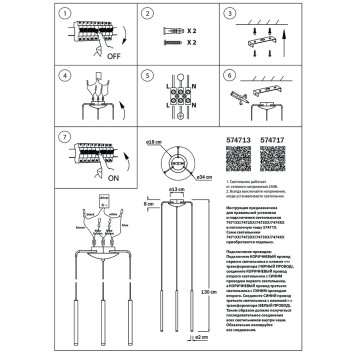 Потолочная чаша Lightstar Tubo 574713-2