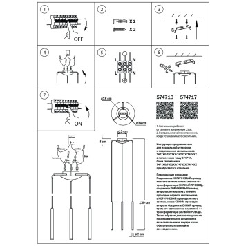 Потолочная чаша Lightstar Tubo 574717-2