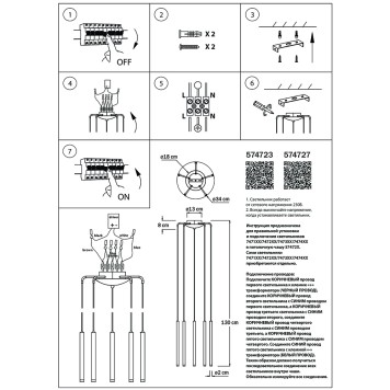 Потолочная чаша Lightstar Tubo 574727-2