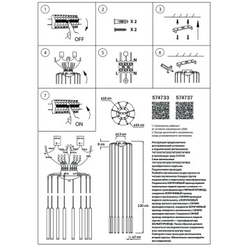 Потолочная чаша Lightstar Tubo 574733-2