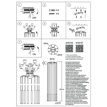 Потолочная чаша Lightstar Tubo 574737-2
