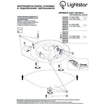 Светильник потолочный Lightstar Murano glass 601050-5