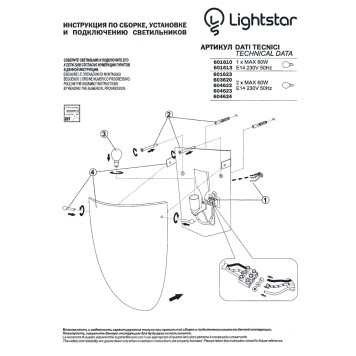 Бра Lightstar Murano glass 601613-5