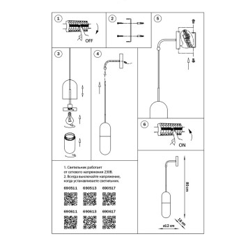 Бра Lightstar Ramo 690511-3