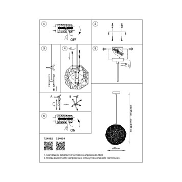 Люстра Lightstar Fermo 724062-1