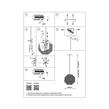 Люстра Lightstar Fermo 724164-1