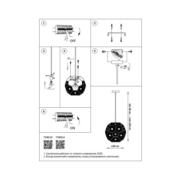 Люстра Lightstar Fermo 724214-2