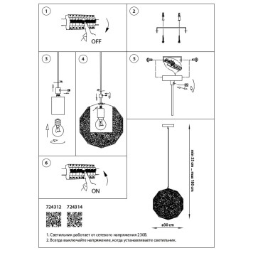 Люстра Lightstar Fermo 724312-6