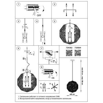 Люстра Lightstar Fermo 724364-6