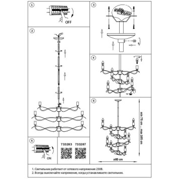Люстра Lightstar Ragno 733283-7