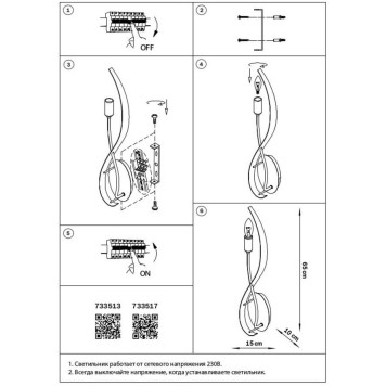 Бра Lightstar Ragno 733517-4