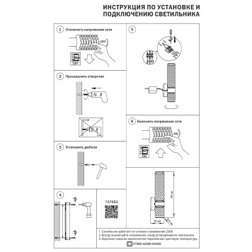 Бра Lightstar Acrile 737652-7