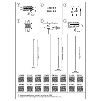 Люстра Lightstar Tubo 747333-1