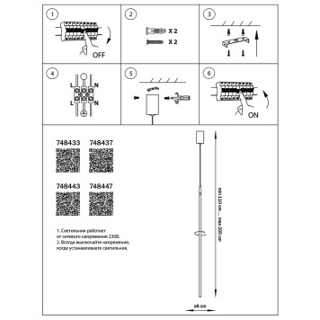 Люстра Lightstar Tubo 748447-1