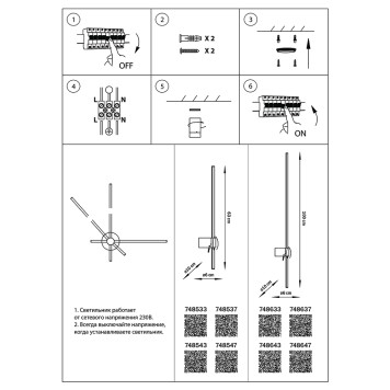 Бра Lightstar Tubo 748633-1