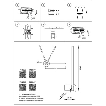 Бра Lightstar Tubo 748847-1