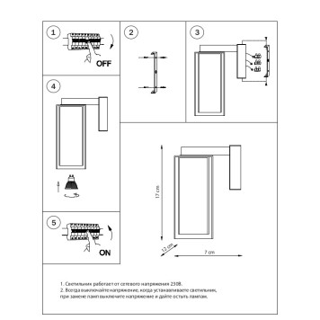 Бра Lightstar Cilino 756614-6