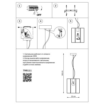 Люстра Lightstar Genni 798111-2