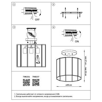 Светильник потолочный Lightstar Genni 798231-7
