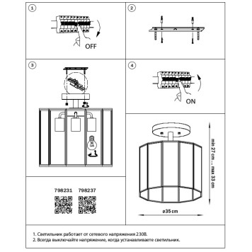 Светильник потолочный Lightstar Genni 798237-1