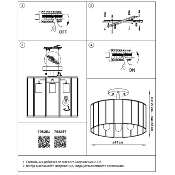 Светильник потолочный Lightstar Genni 798257-2
