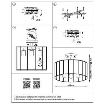 Светильник потолочный Lightstar Genni 798281-5