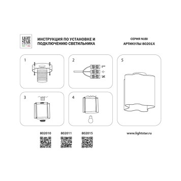 Светильник потолочный Lightstar Nubi 802010-3