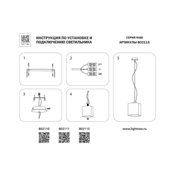 Люстра Lightstar Nubi ondoso 802111-4