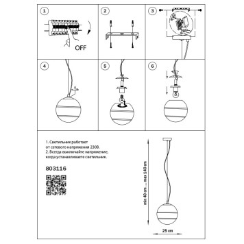 Люстра Lightstar Dissimo 803116-3
