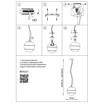 Люстра Lightstar Dissimo 803117-2