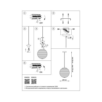Люстра Lightstar Dissimo 804101-2