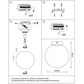 Светильник настенно-потолочный Lightstar Globo 812027-4