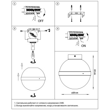 Светильник настенно-потолочный Lightstar Globo 812111-2