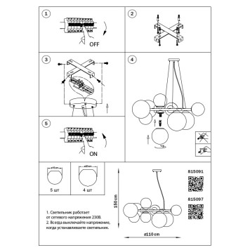 Люстра Lightstar Globo 815091-4