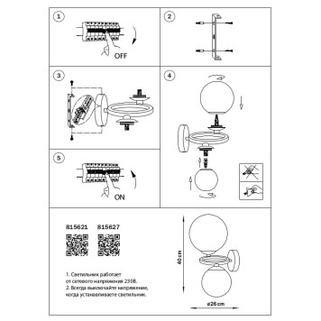 Бра Lightstar Globo 815627-1