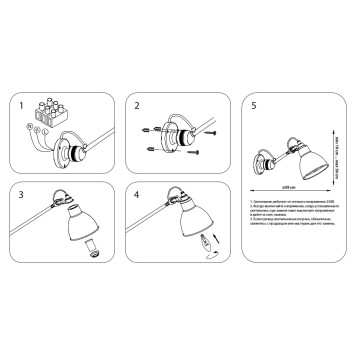 Бра Lightstar Loft 865606-2