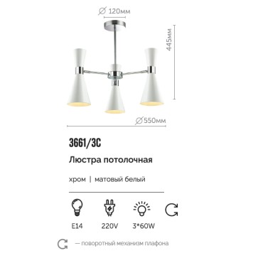 Светильник потолочный Lumion Quinn 3661/3C - мятая коробка-2