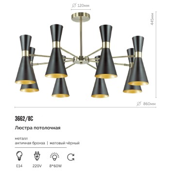 Светильник потолочный Lumion Quinn 3662/8C-2