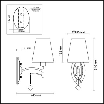 Бра Lumion Leah 4469/1W-2
