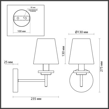 Бра Lumion Betsy 4497/1W-1