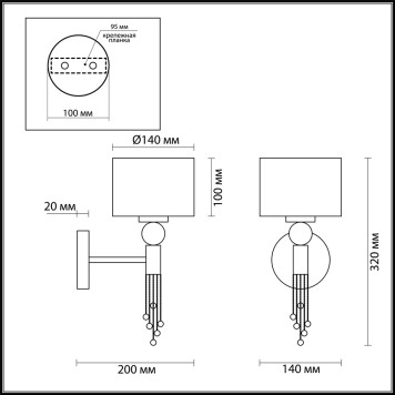 Бра Lumion Santiago 4516/1W-4