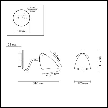 Бра Lumion Madison 4540/1W-1
