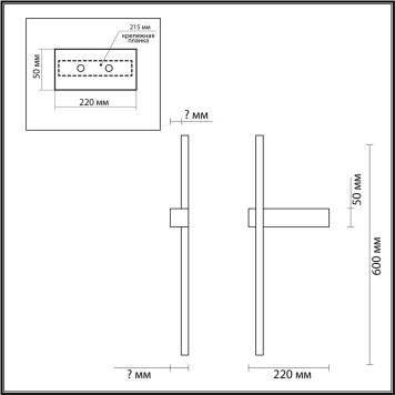 Бра Lumion Blake 5600/9WL-2