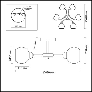 Светильник потолочный Lumion Kodi 5647/6C-1