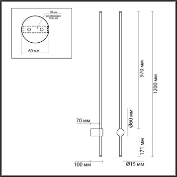 Бра Lumion Bram 5677/15WL-2