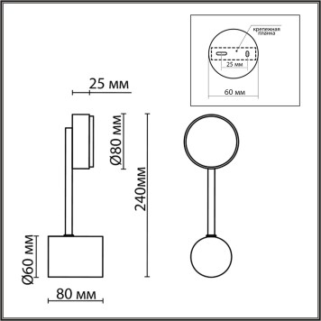 Бра Lumion Dabra 8186/1W-9