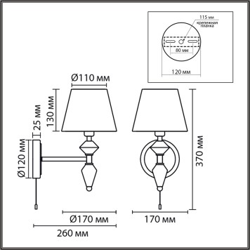 Бра Lumion Vermont 8274/1W-8