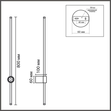 Бра Lumion Bram 8308/14WL-8
