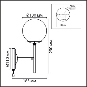 Бра Lumion Elrona 8375/1W-6