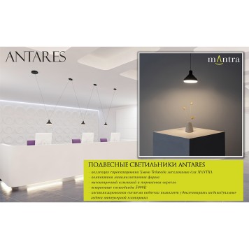 Люстра Mantra Antares 7313-5